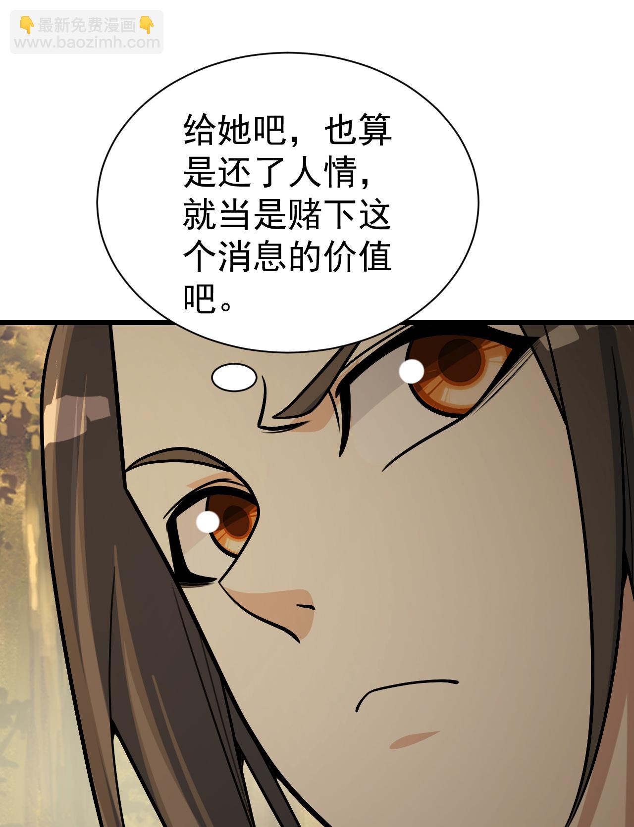 第397话 情报交换-第404话