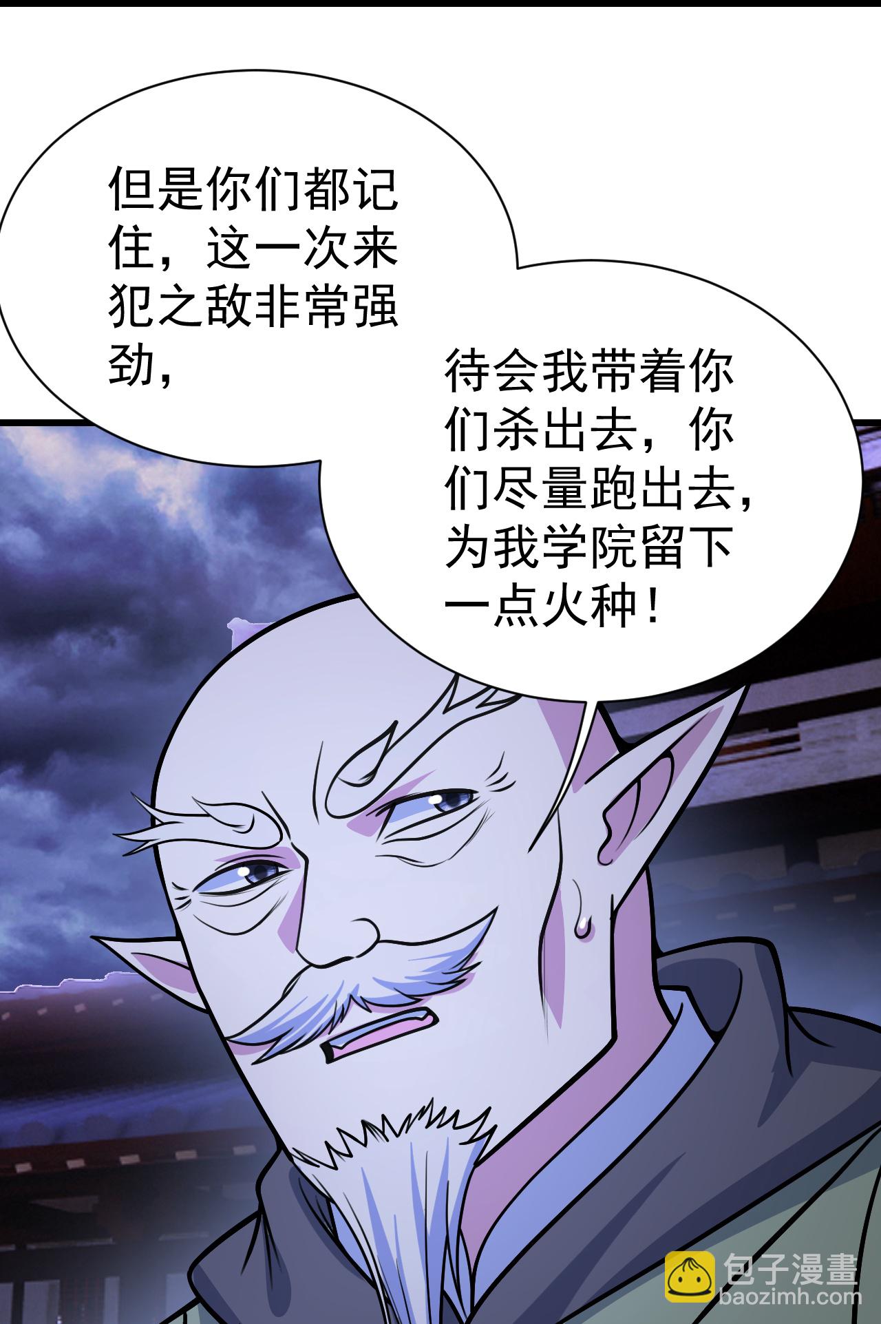 第397话 情报交换-第404话