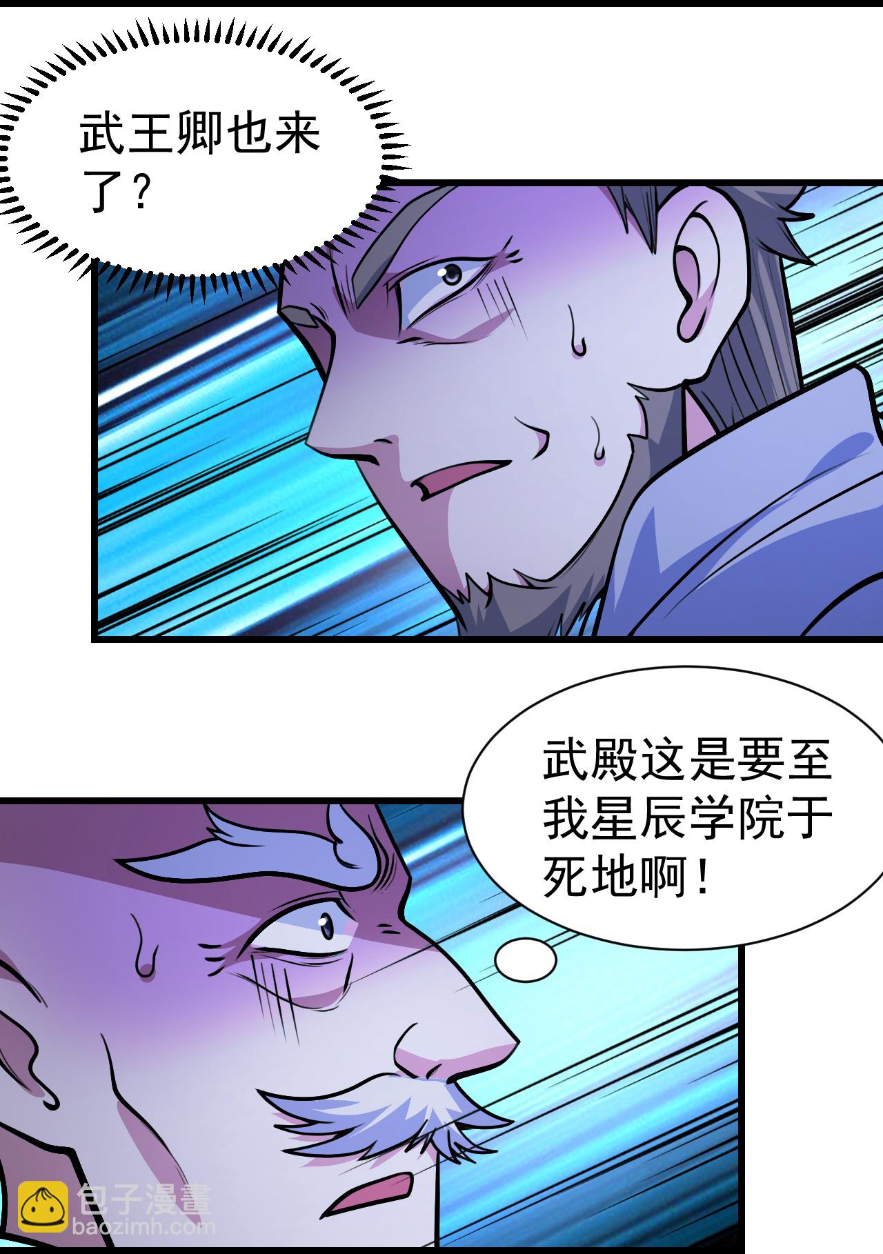 第399话 大开杀戒-第406话