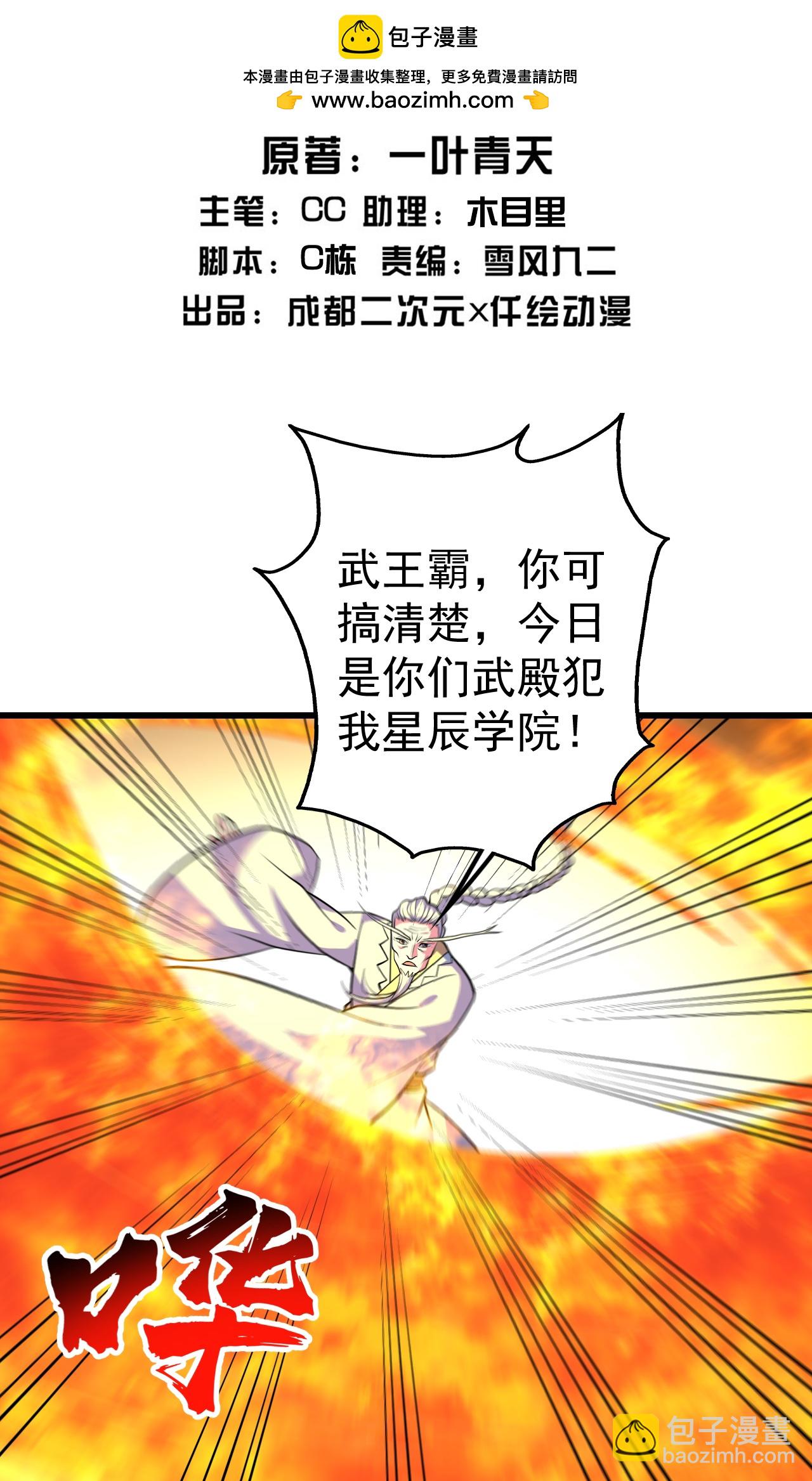 第399话 大开杀戒-第406话
