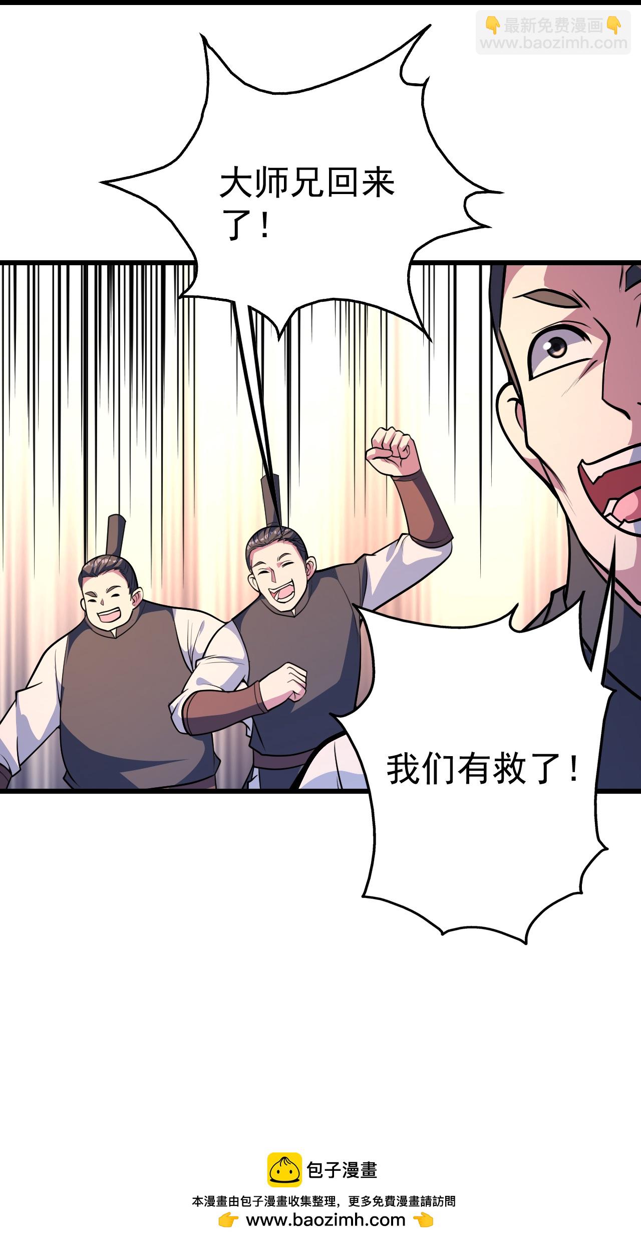第399话 大开杀戒-第406话