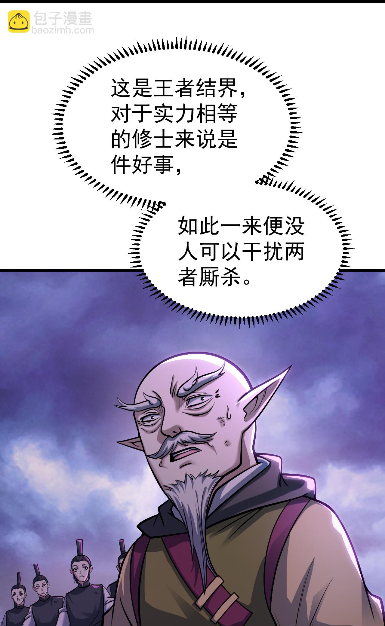 第401话 欲要斩王-第408话
