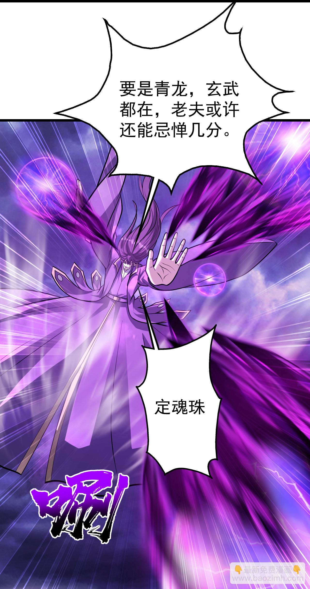 第401话 欲要斩王-第408话
