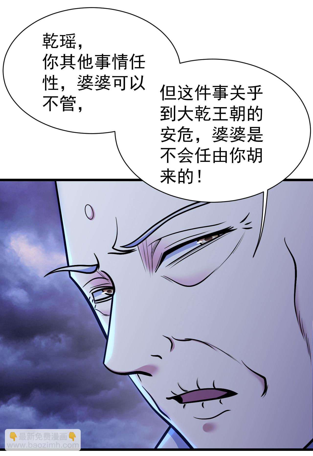 第401话 欲要斩王-第408话