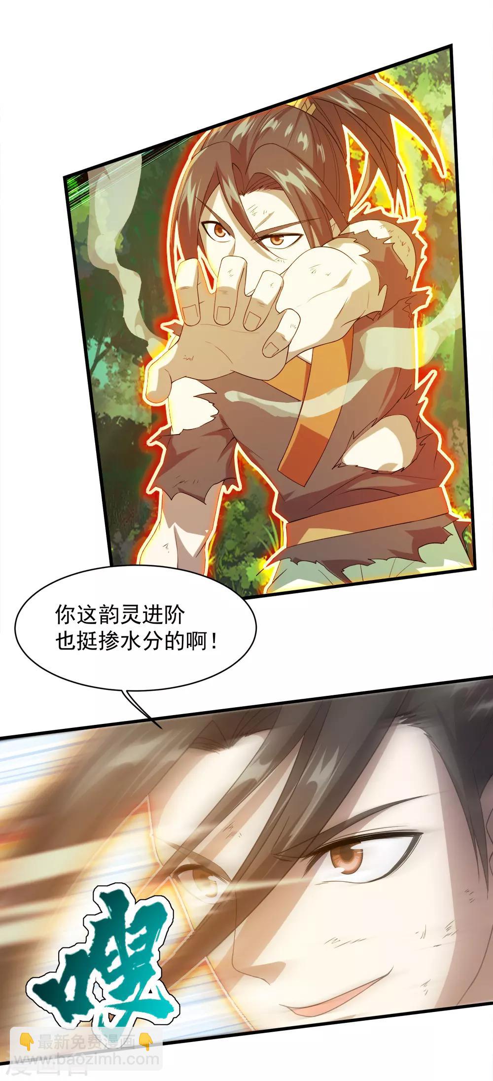 第39话 道陵vs王岭1-第42话