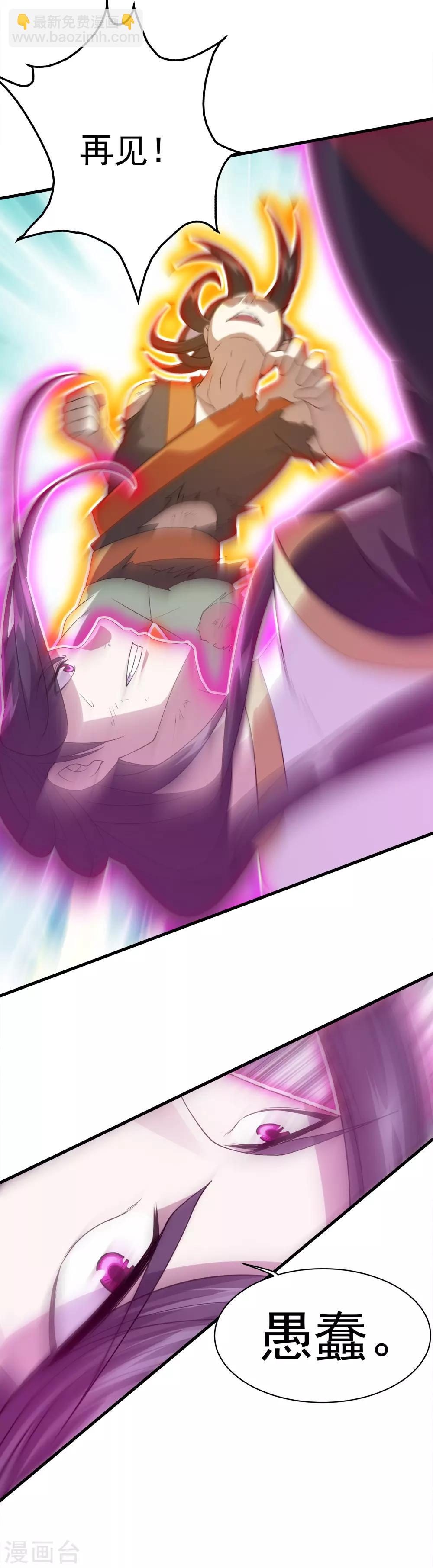 第39话 道陵vs王岭1-第42话
