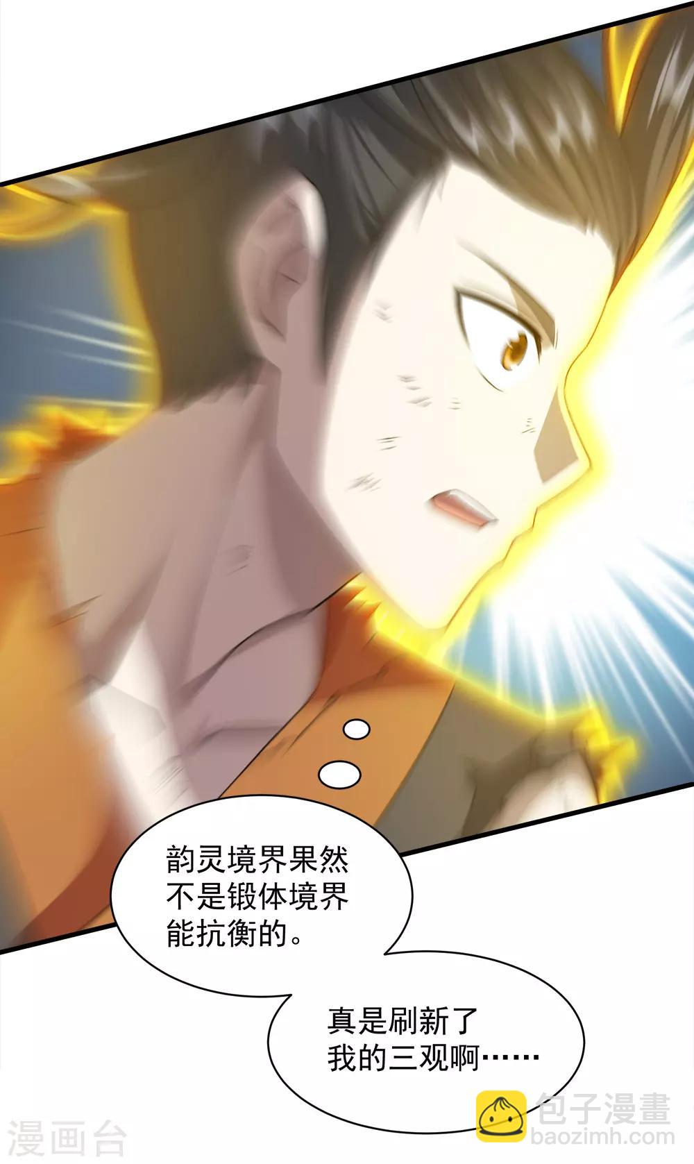 第39话 道陵vs王岭1-第42话