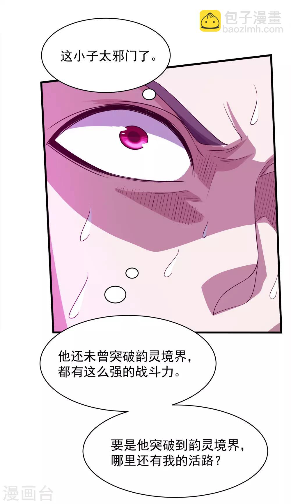 第39话 道陵vs王岭1-第42话