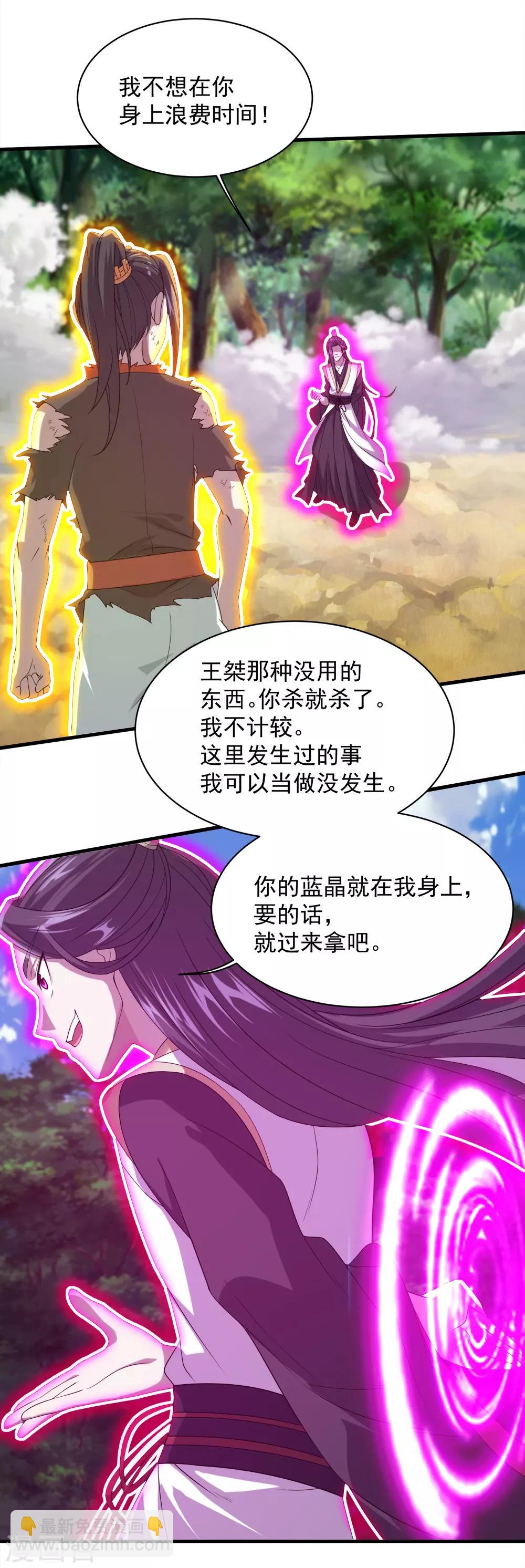 第39话 道陵vs王岭1-第42话