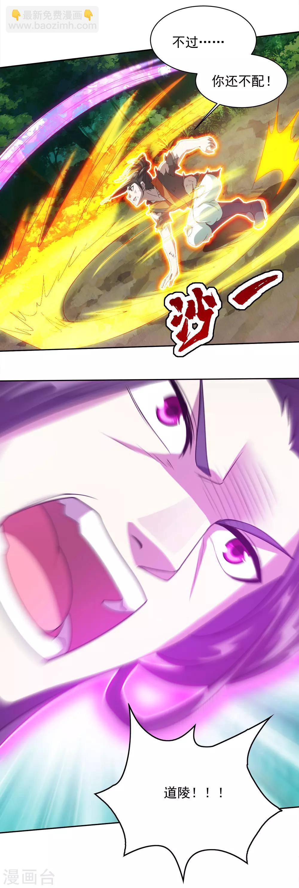 第39话 道陵vs王岭1-第42话