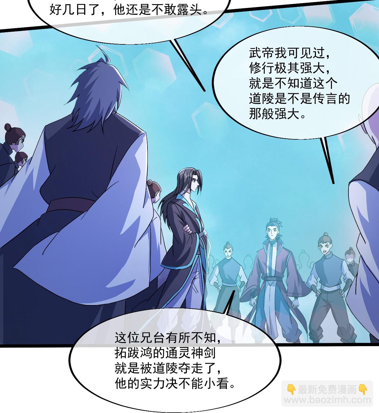 第405话 武帝宣战-第412话
