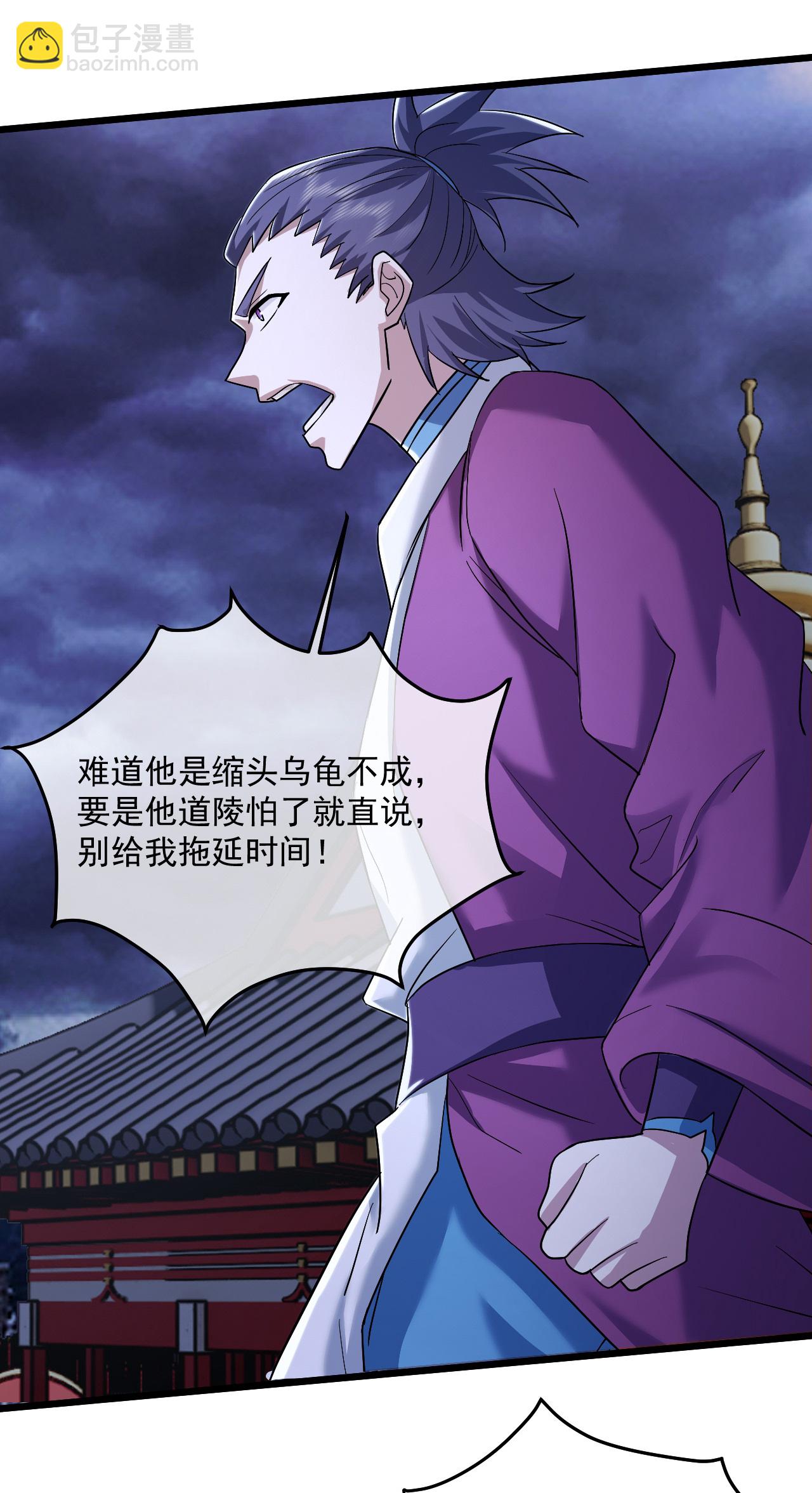 第405话 武帝宣战-第412话