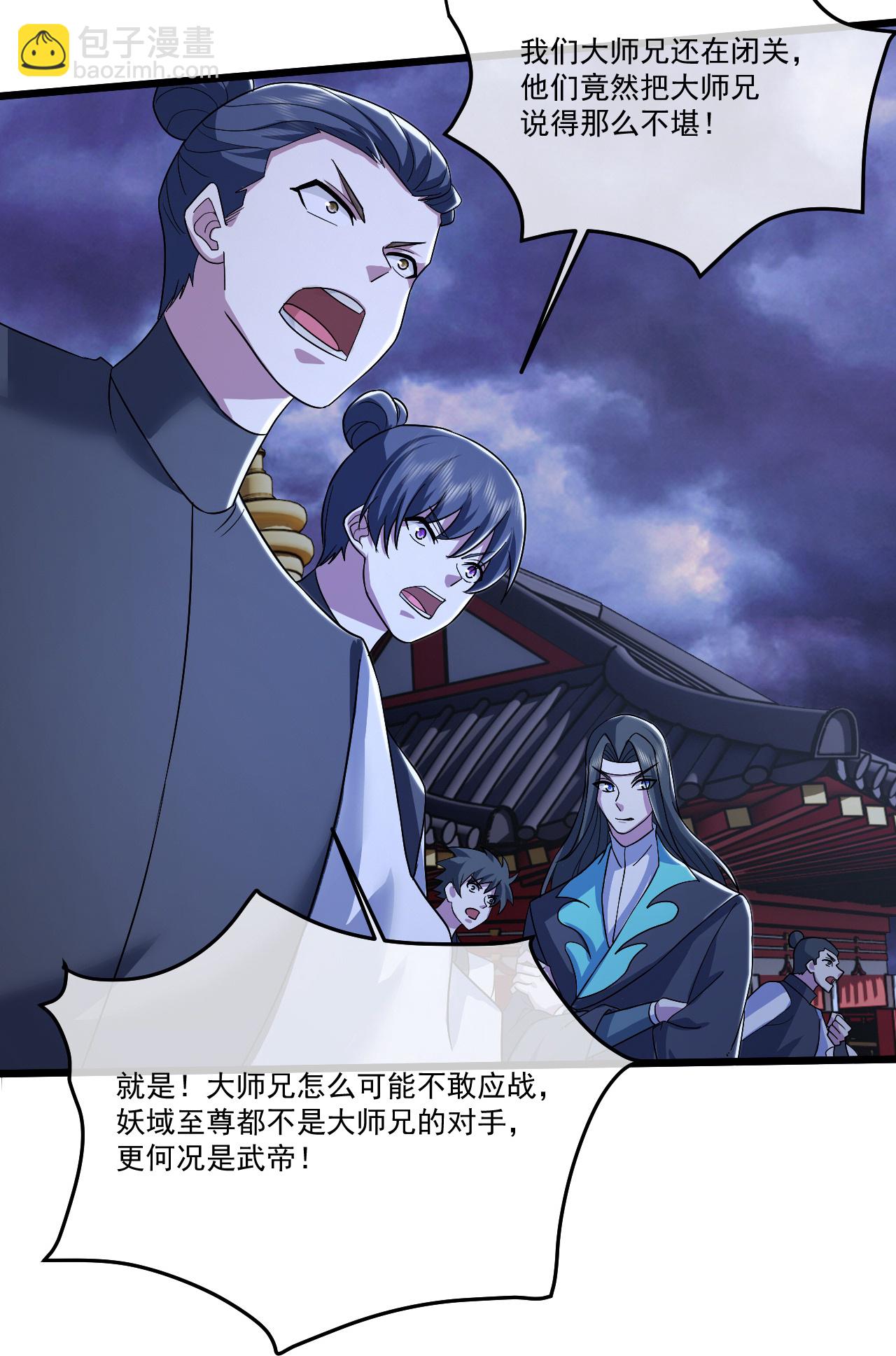 第405话 武帝宣战-第412话