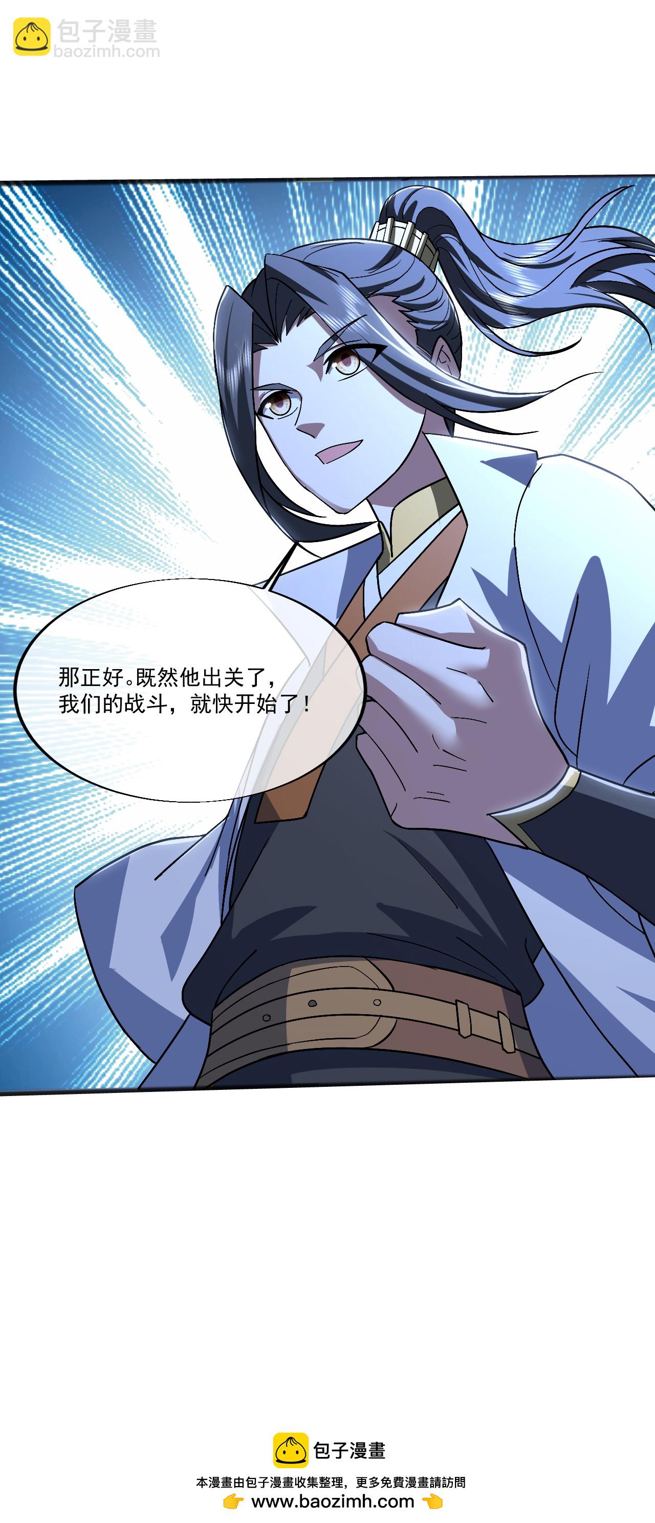 第405话 武帝宣战-第412话