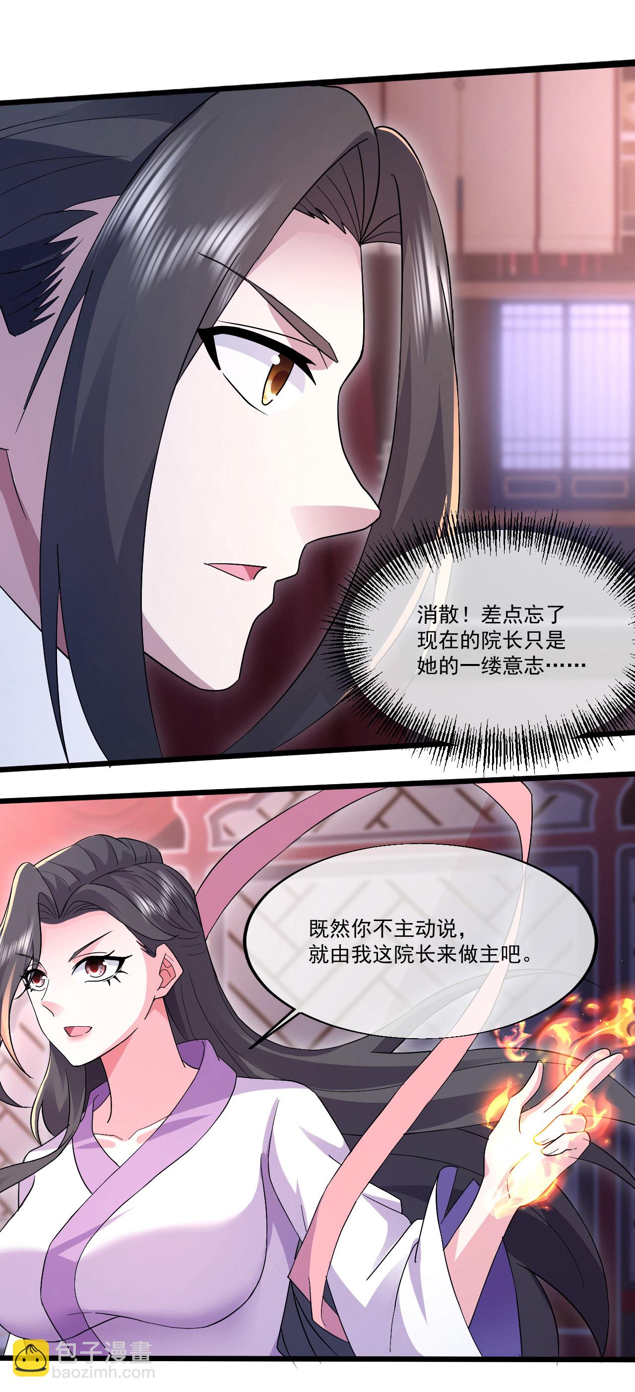 第405话 武帝宣战-第412话