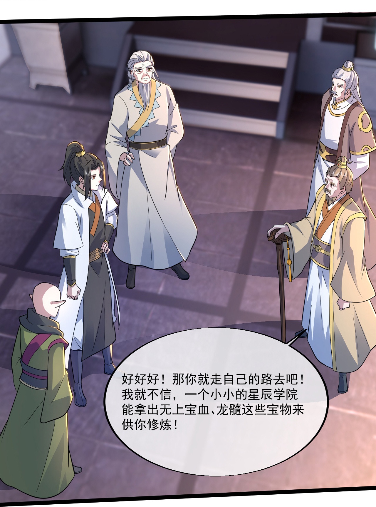 第407话 各方赠宝-第414话