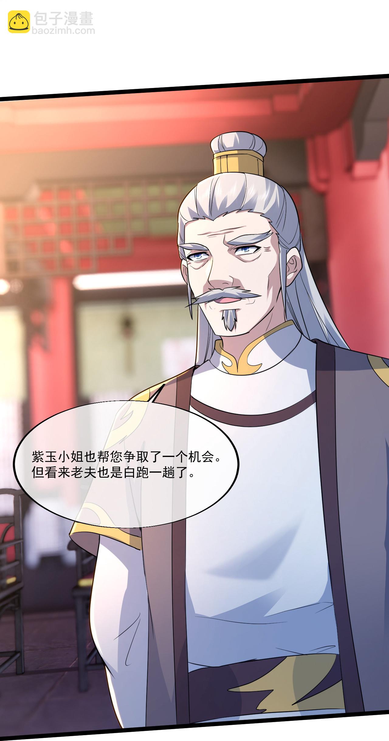 第407话 各方赠宝-第414话