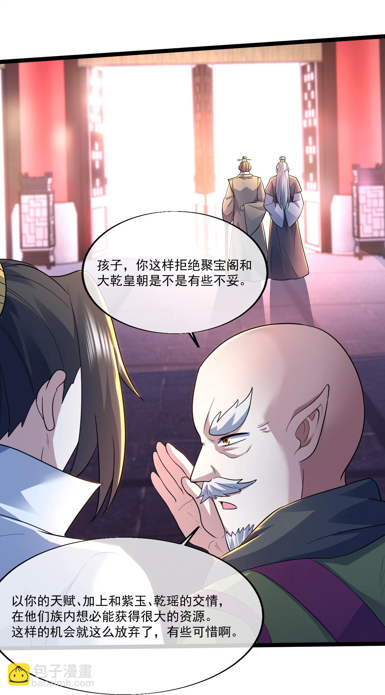 第407话 各方赠宝-第414话