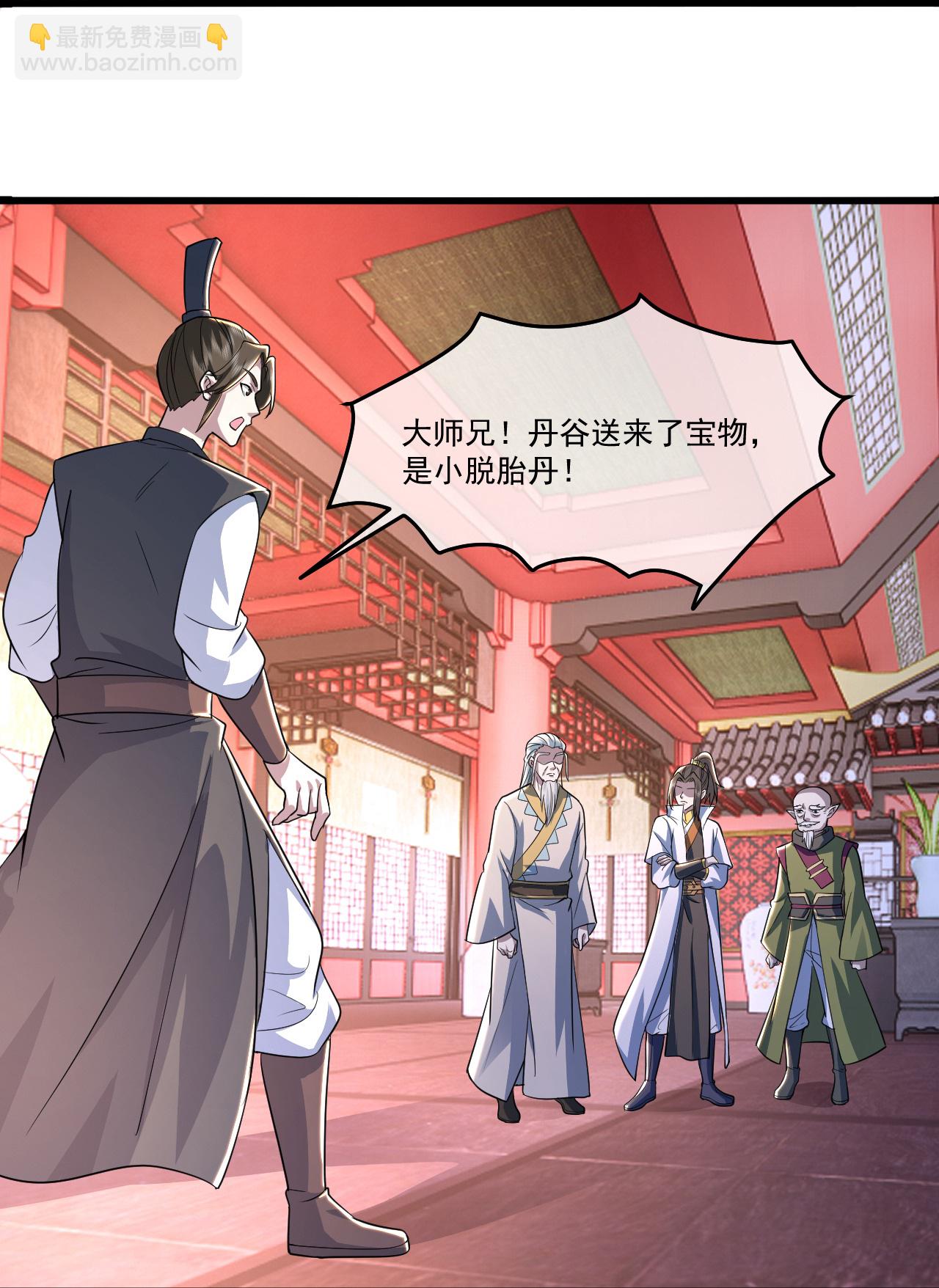 第407话 各方赠宝-第414话