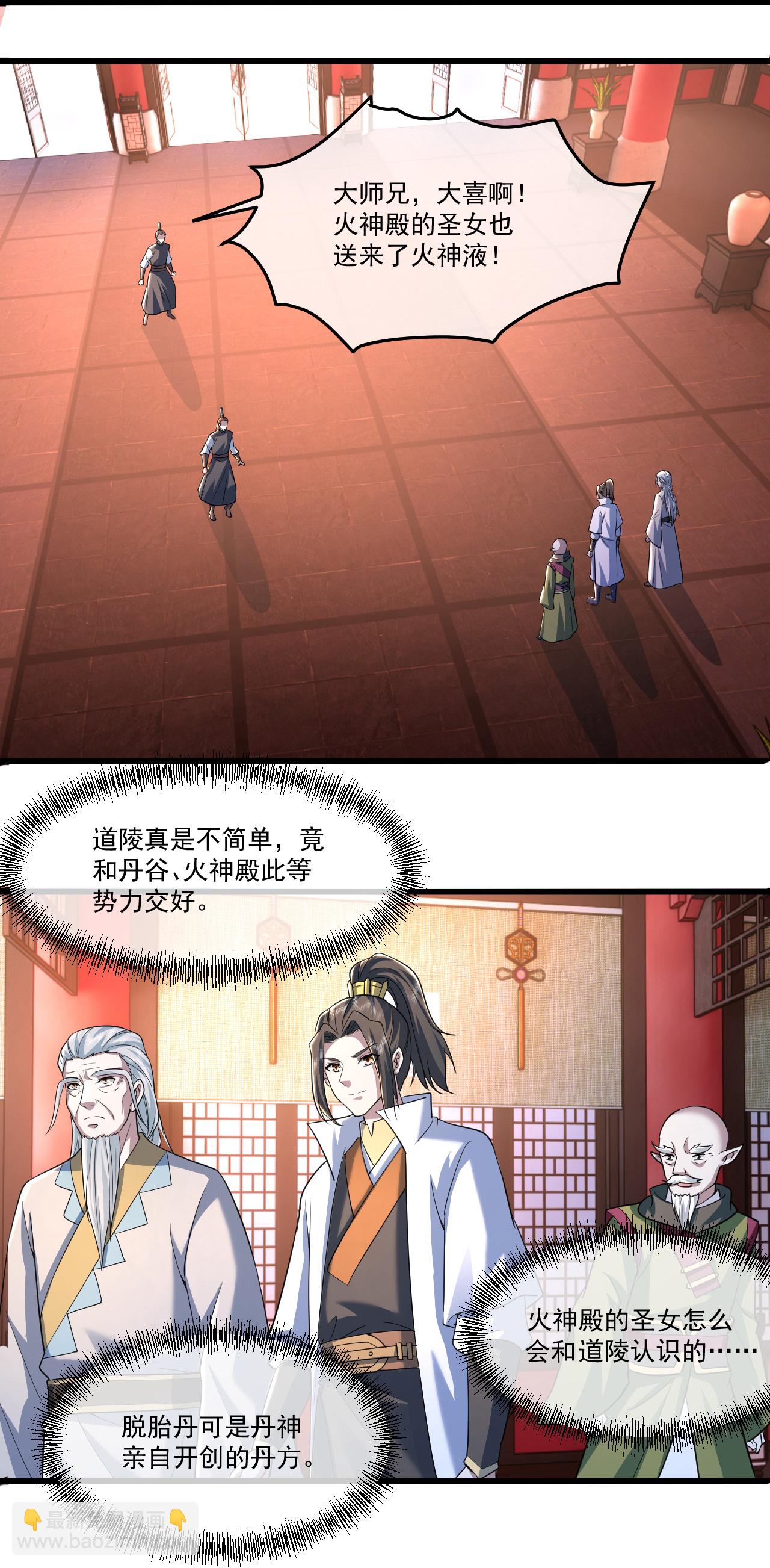 第407话 各方赠宝-第414话