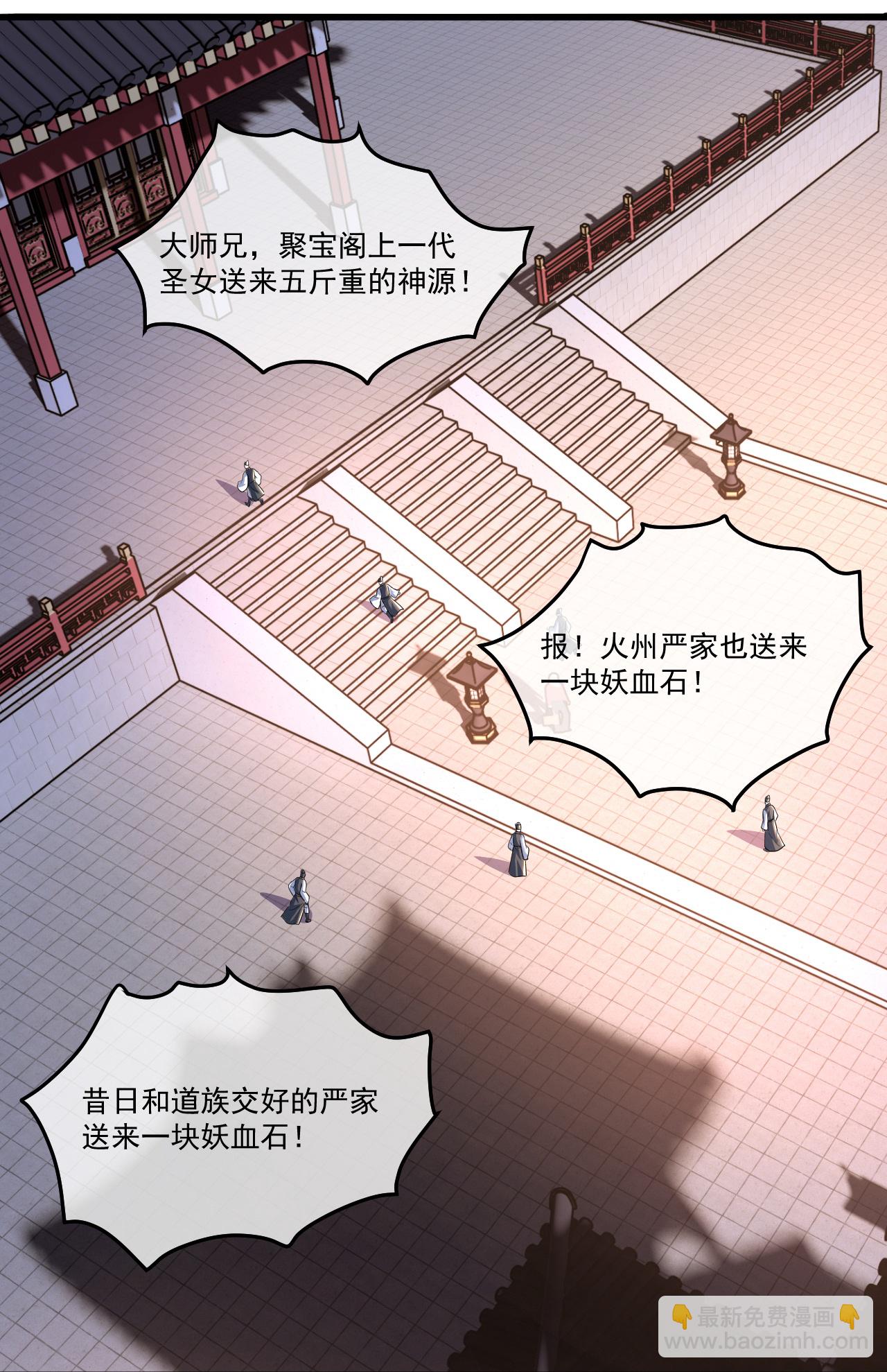 第407话 各方赠宝-第414话