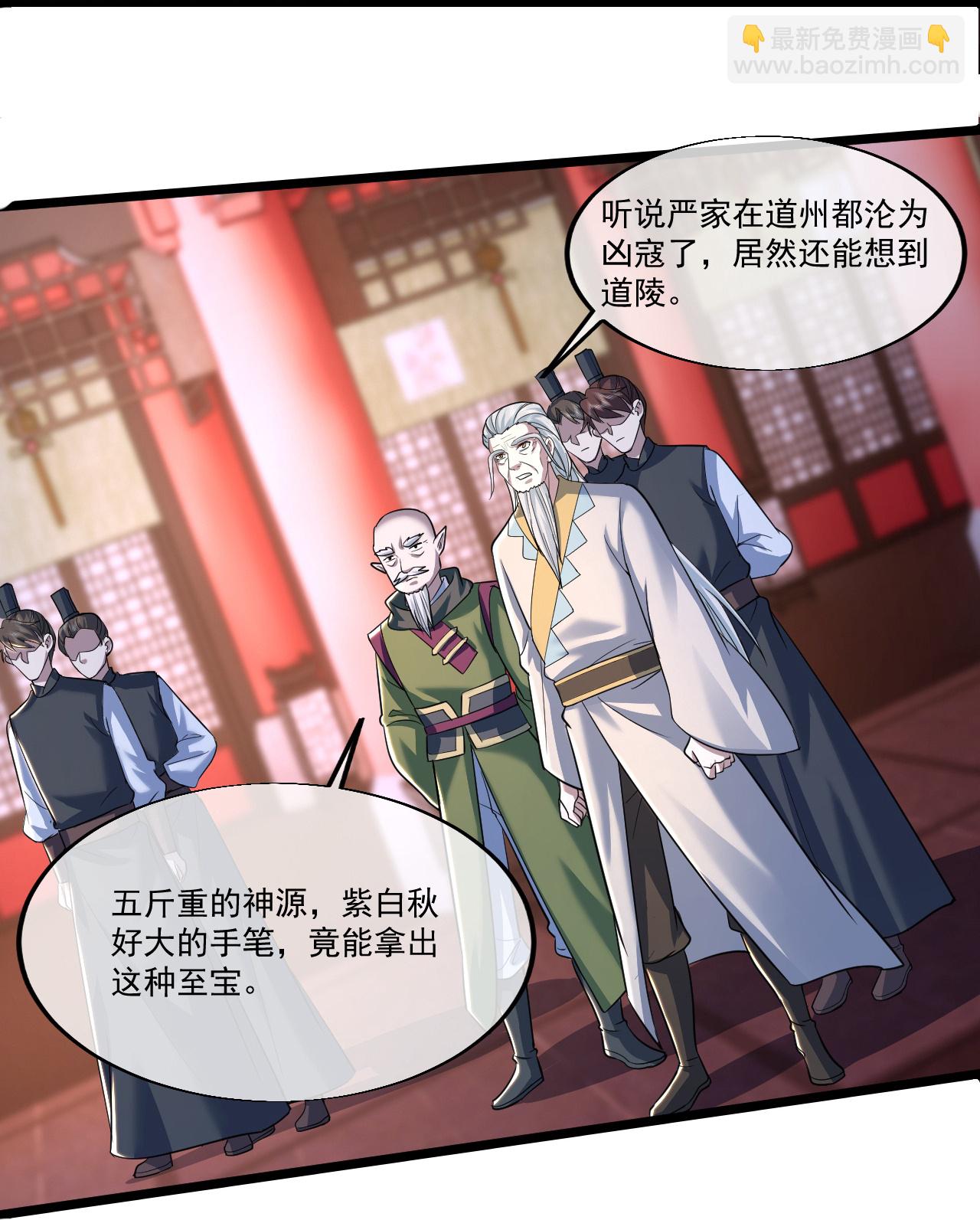 第407话 各方赠宝-第414话