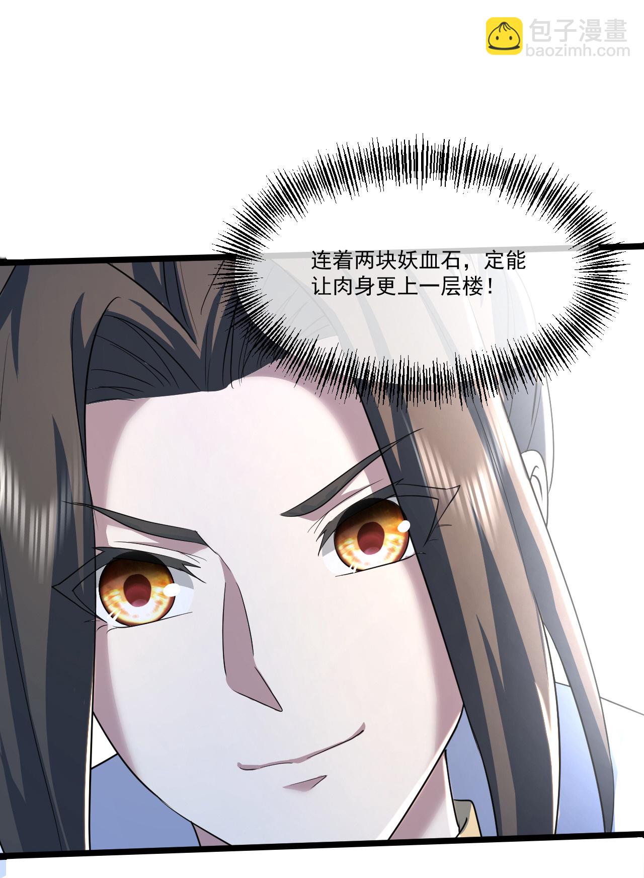 第407话 各方赠宝-第414话