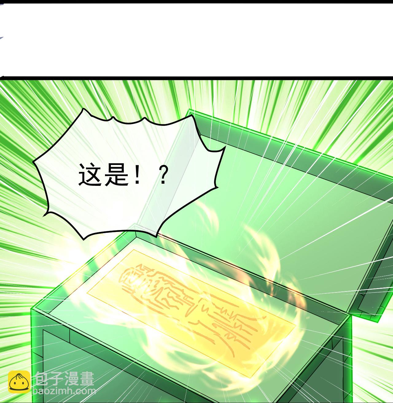 第407话 各方赠宝-第414话