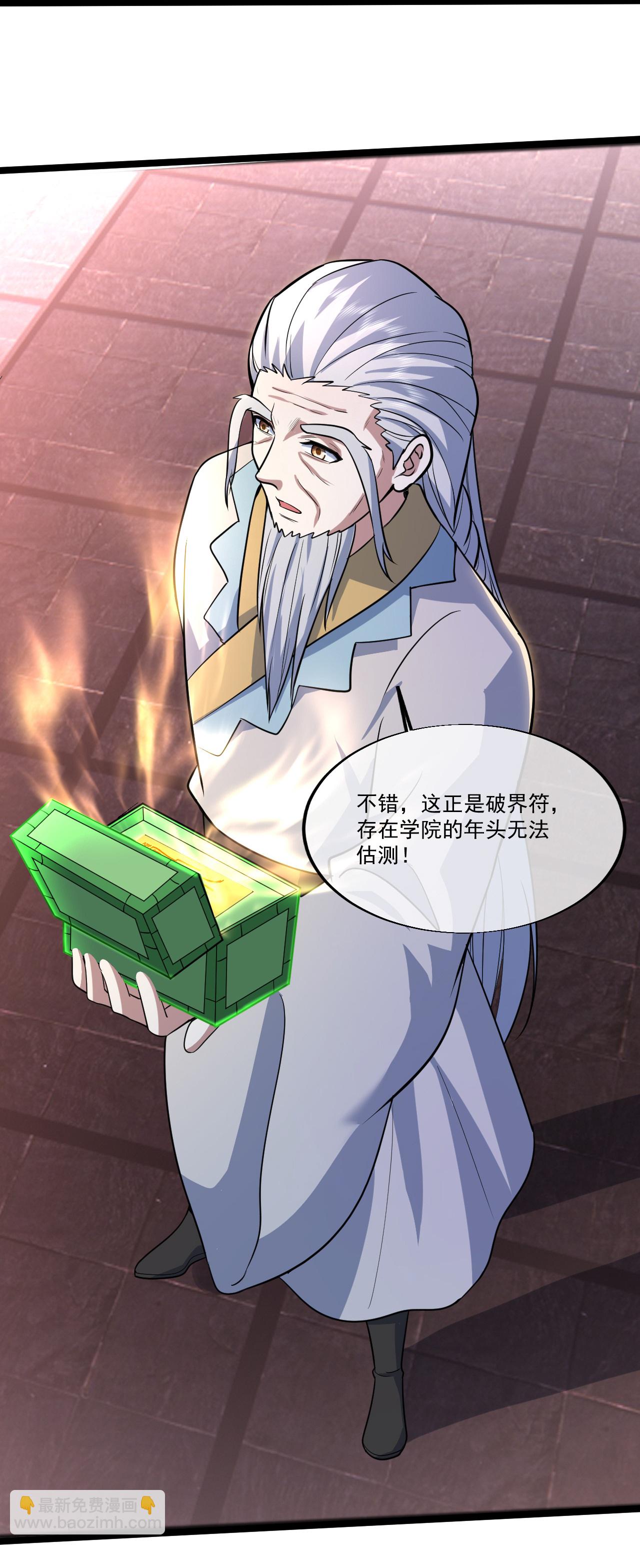 第407话 各方赠宝-第414话