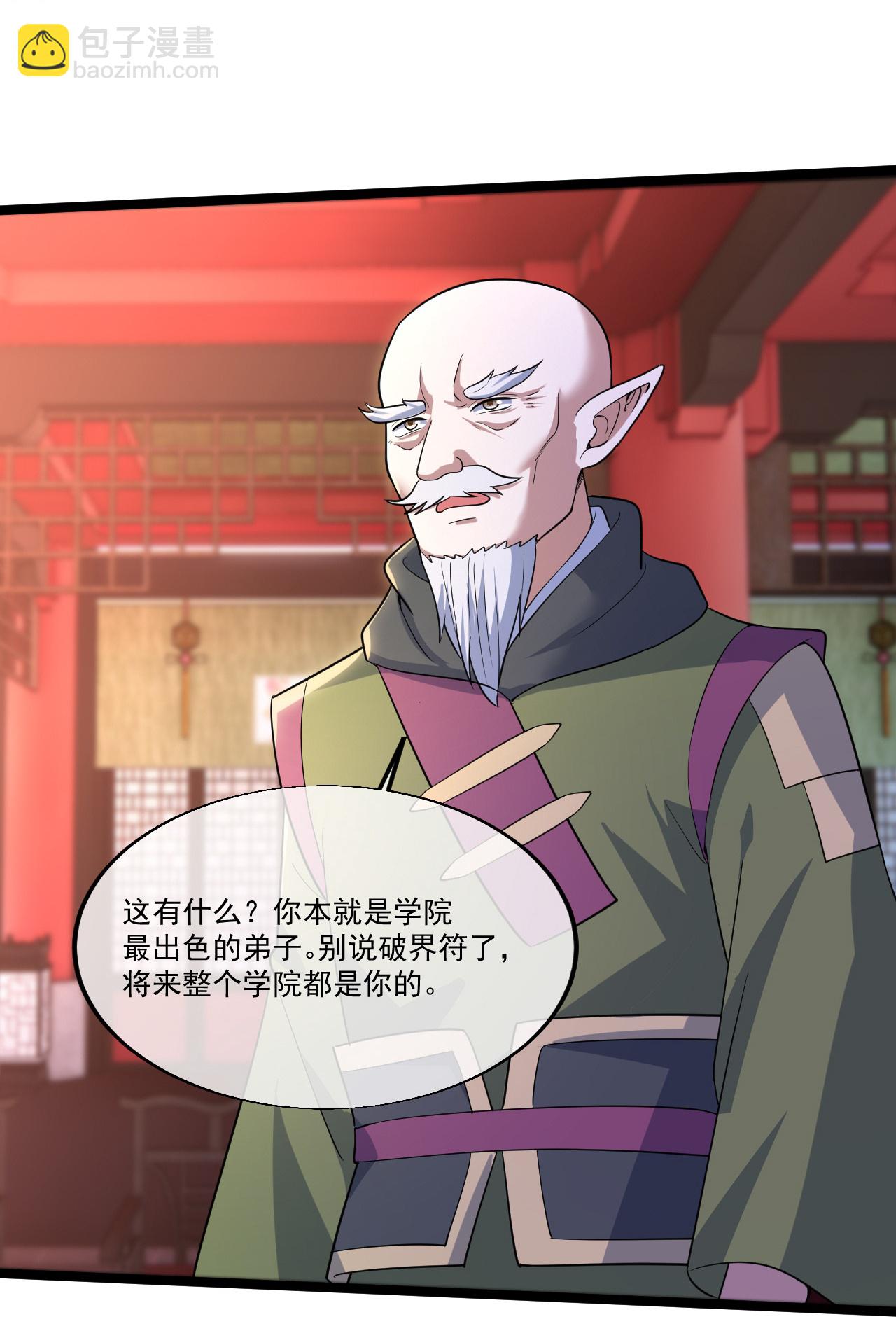 第407话 各方赠宝-第414话