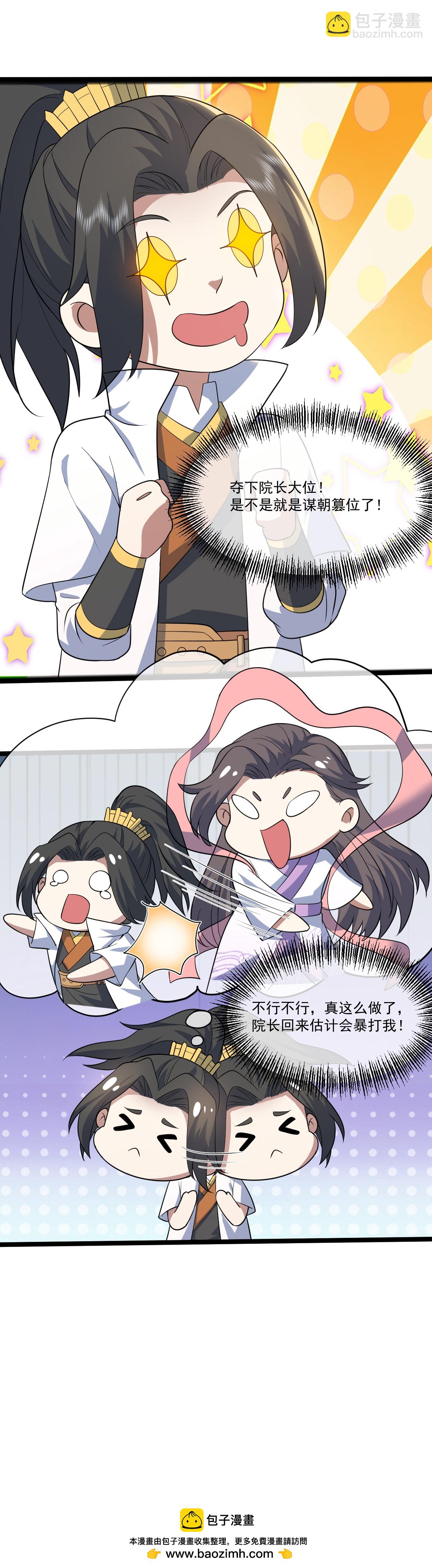 第407话 各方赠宝-第414话