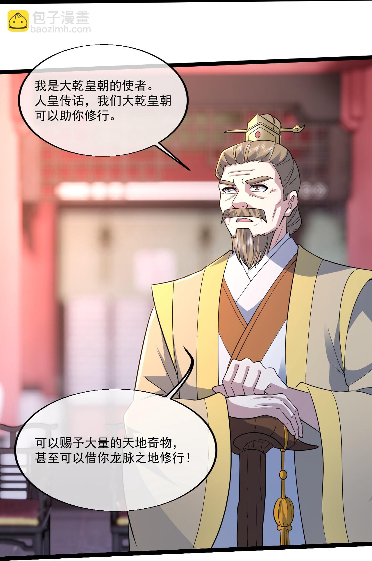 第407话 各方赠宝-第414话