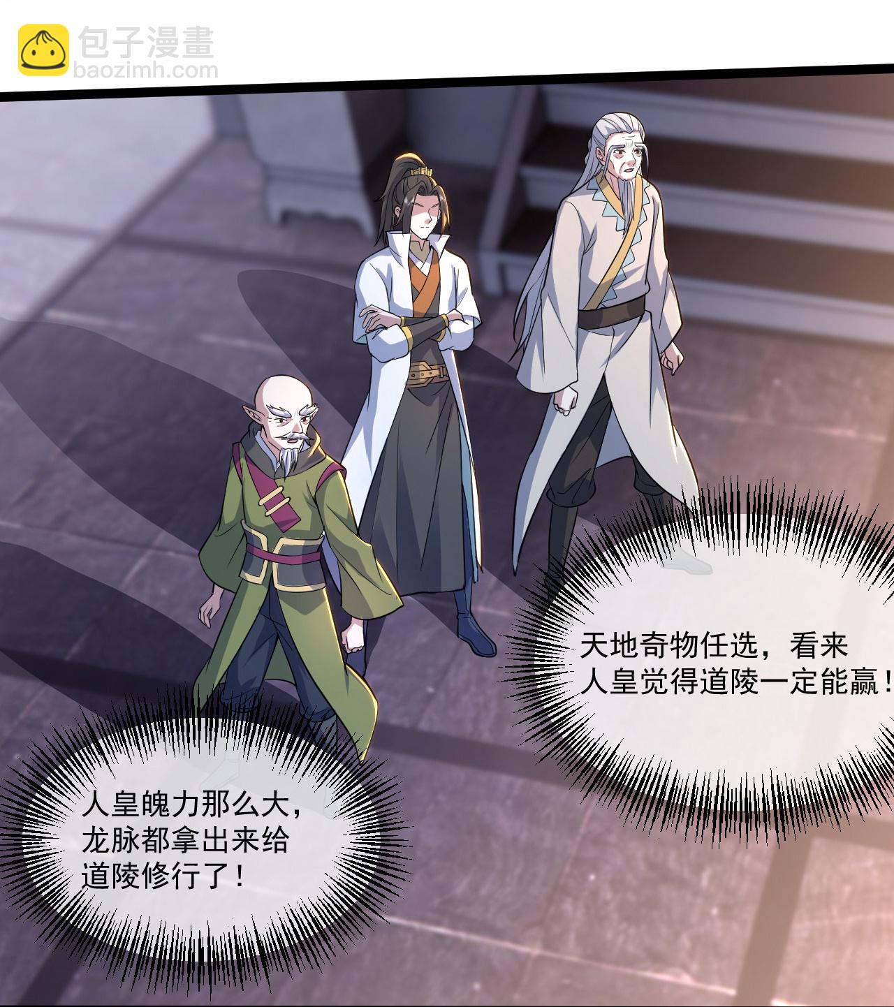 第407话 各方赠宝-第414话