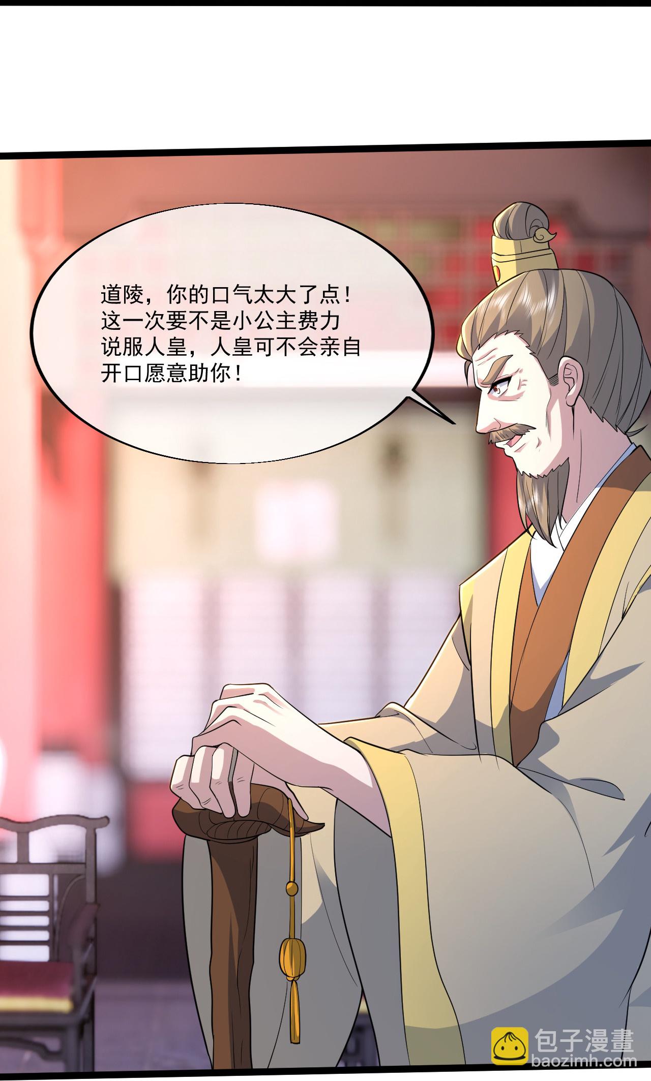 第407话 各方赠宝-第414话