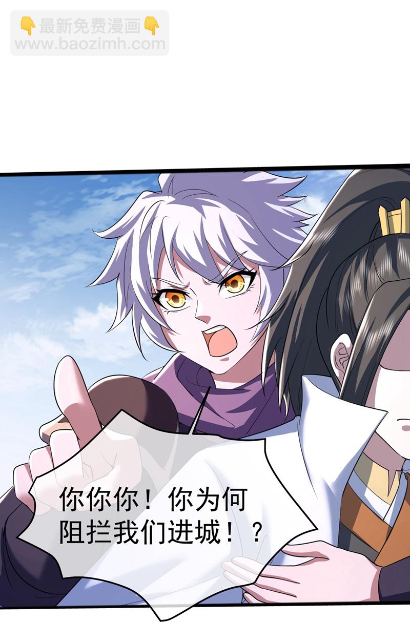 第409话 神城赌石-第416话