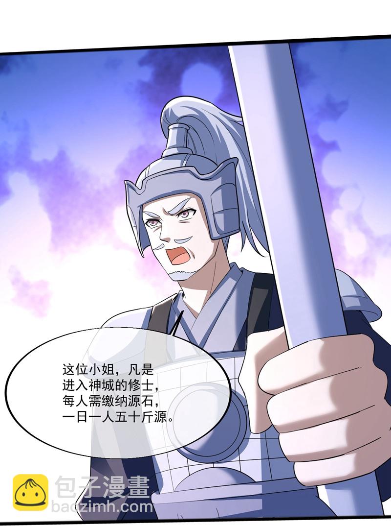 第409话 神城赌石-第416话