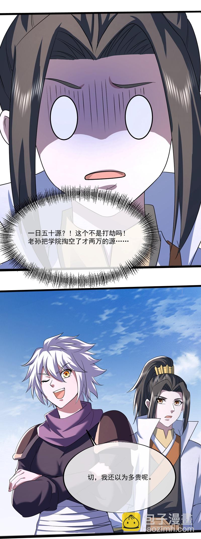 第409话 神城赌石-第416话