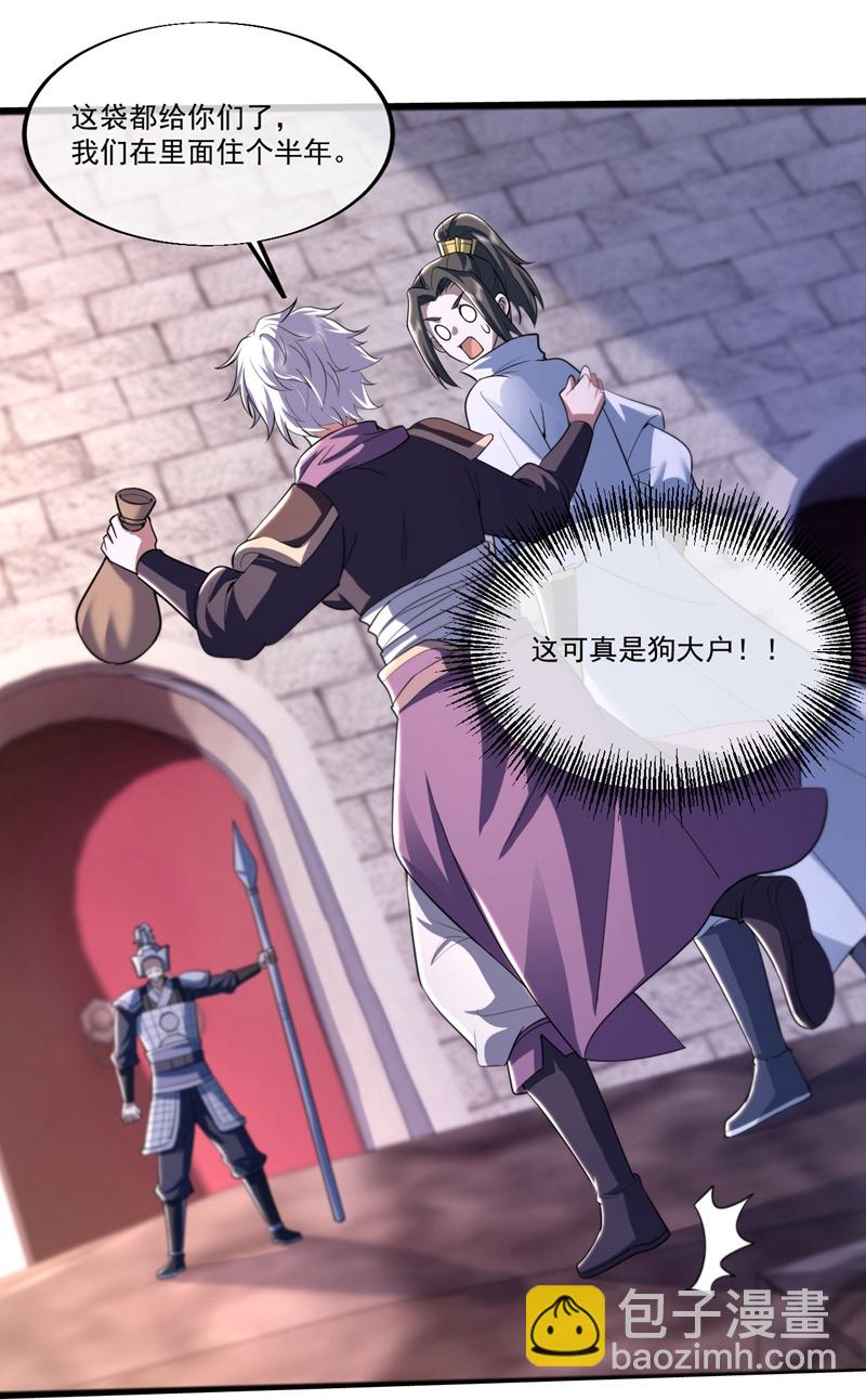 第409话 神城赌石-第416话