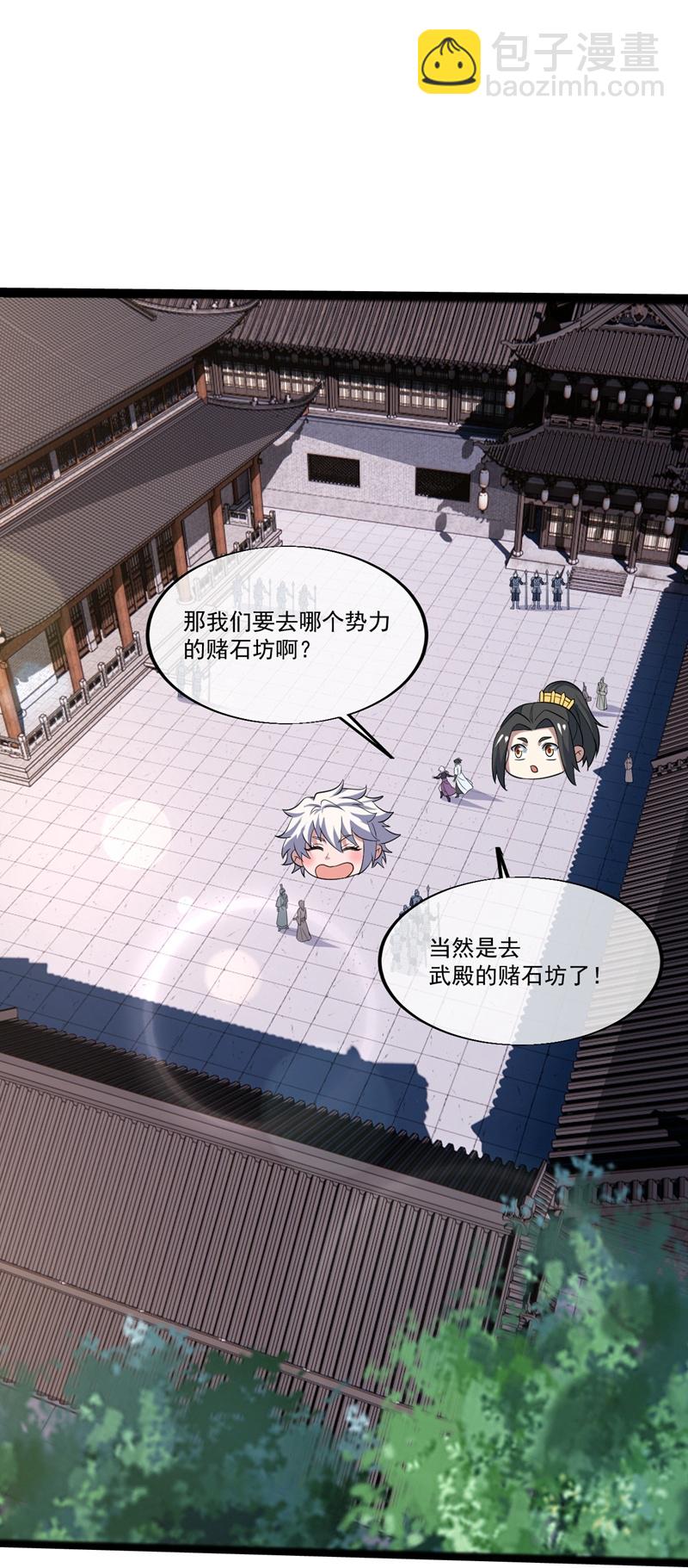 第409话 神城赌石-第416话