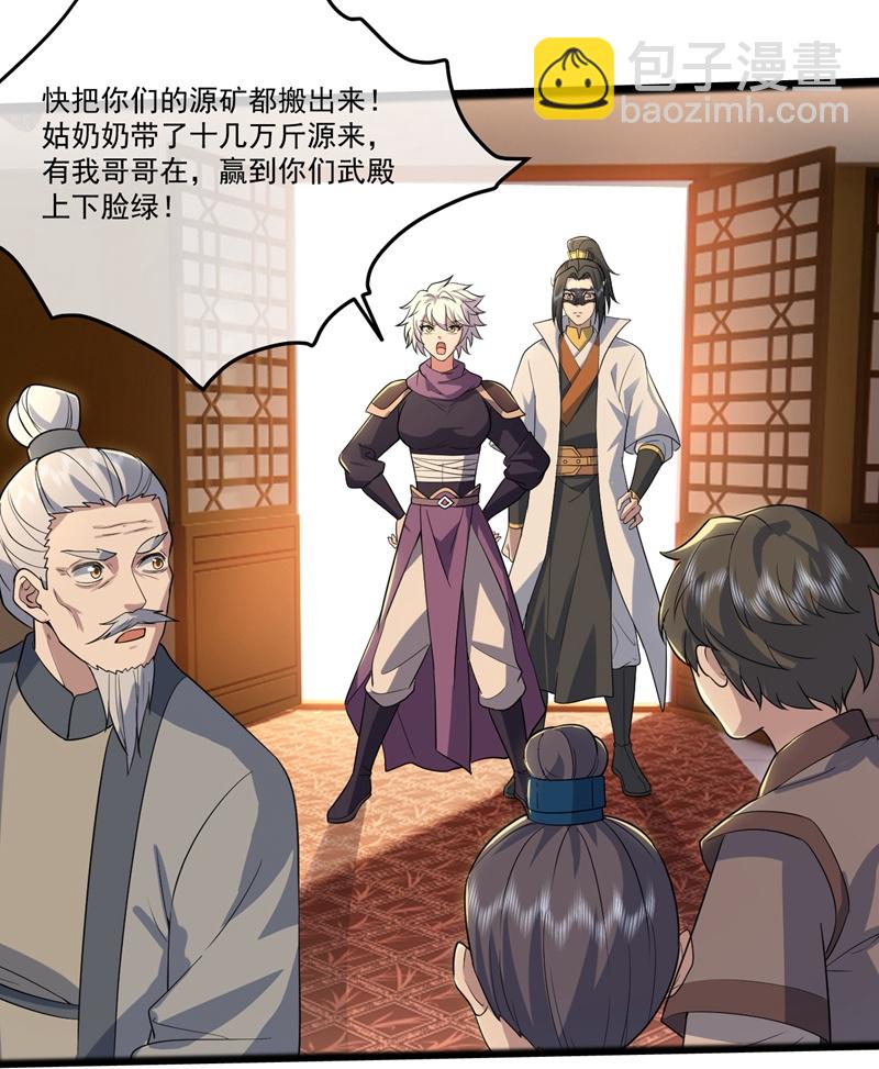 第409话 神城赌石-第416话