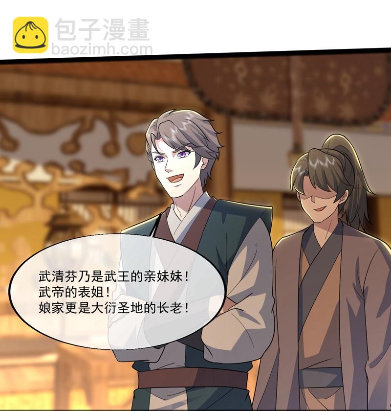 第409话 神城赌石-第416话