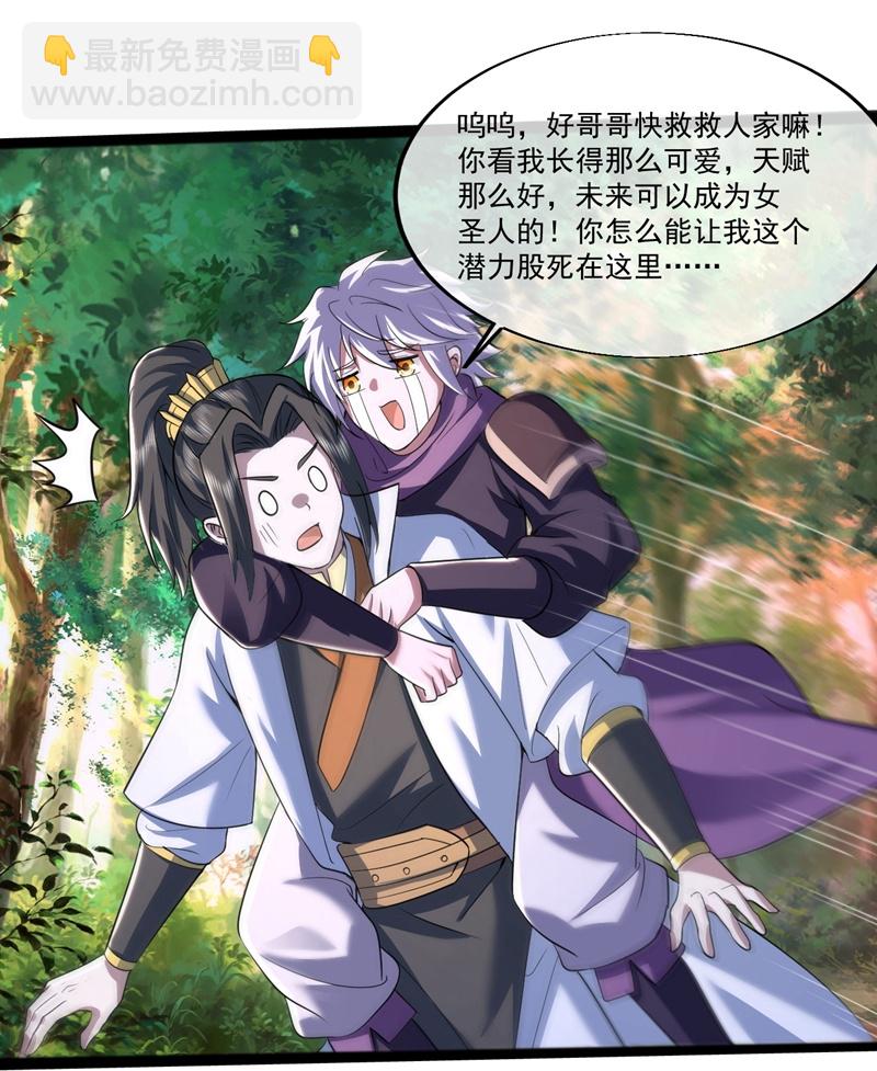 第409话 神城赌石-第416话