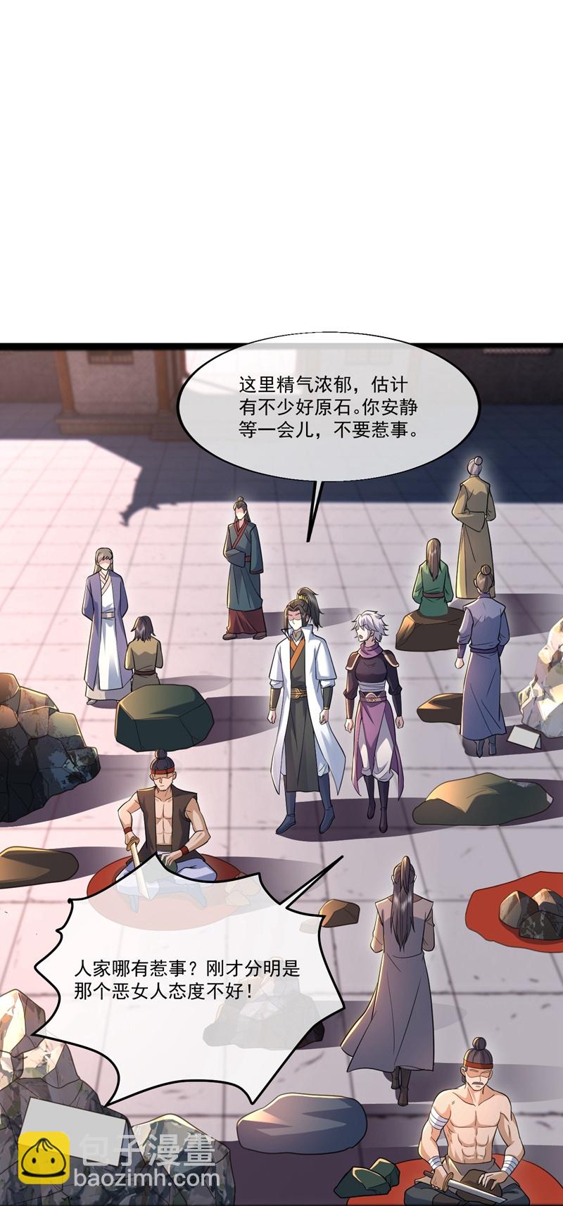 第409话 神城赌石-第416话