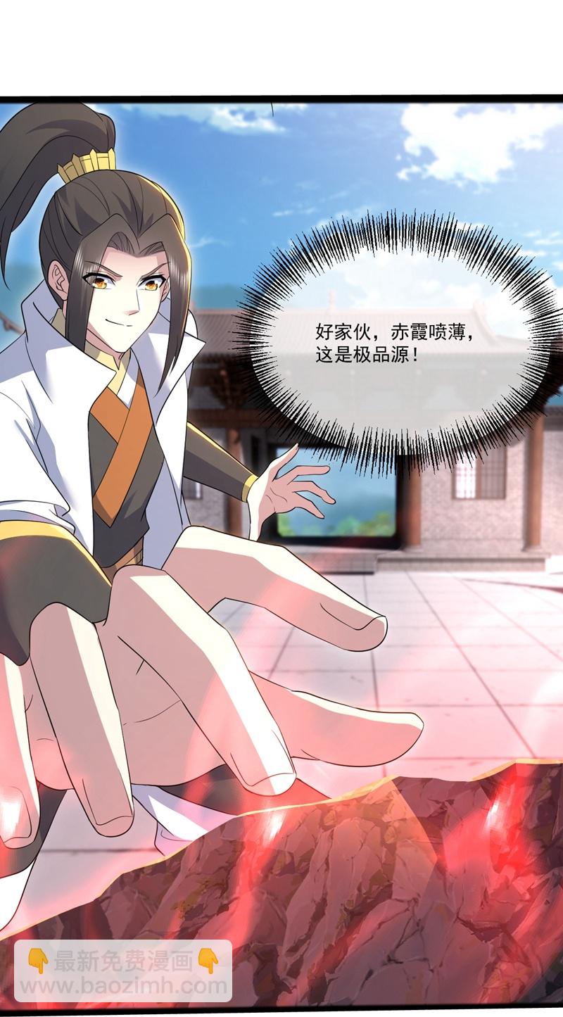 第409话 神城赌石-第416话