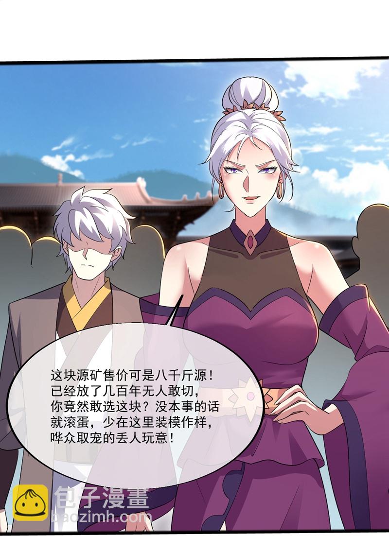第409话 神城赌石-第416话