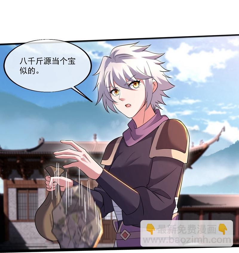 第409话 神城赌石-第416话