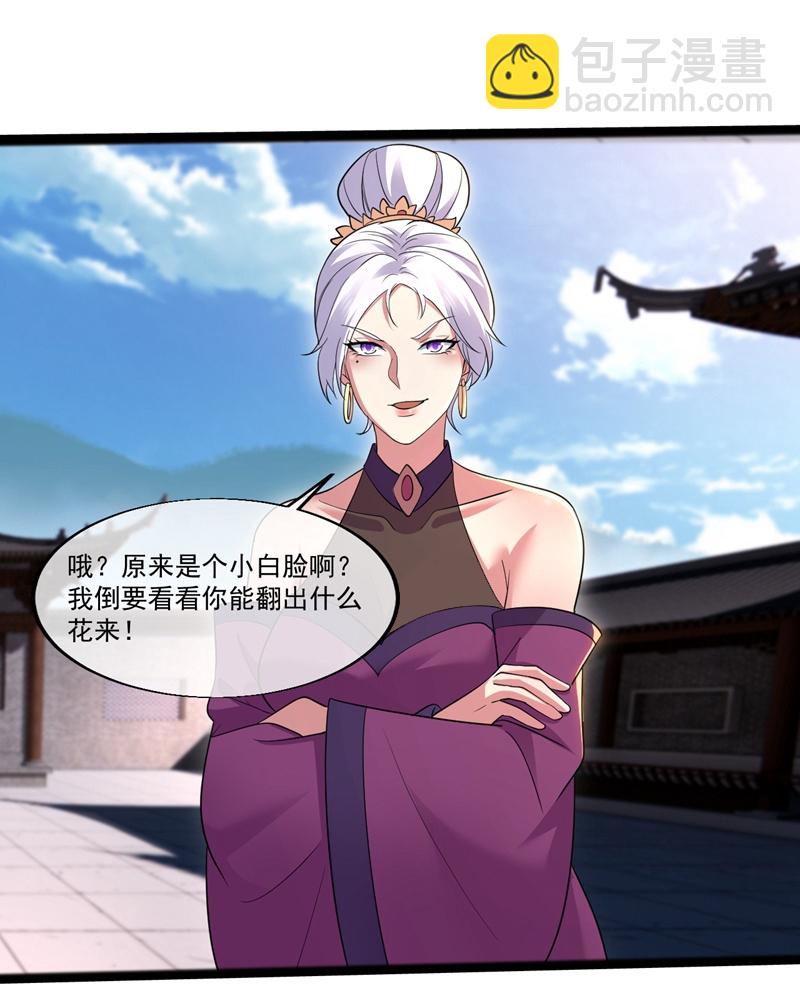 第409话 神城赌石-第416话