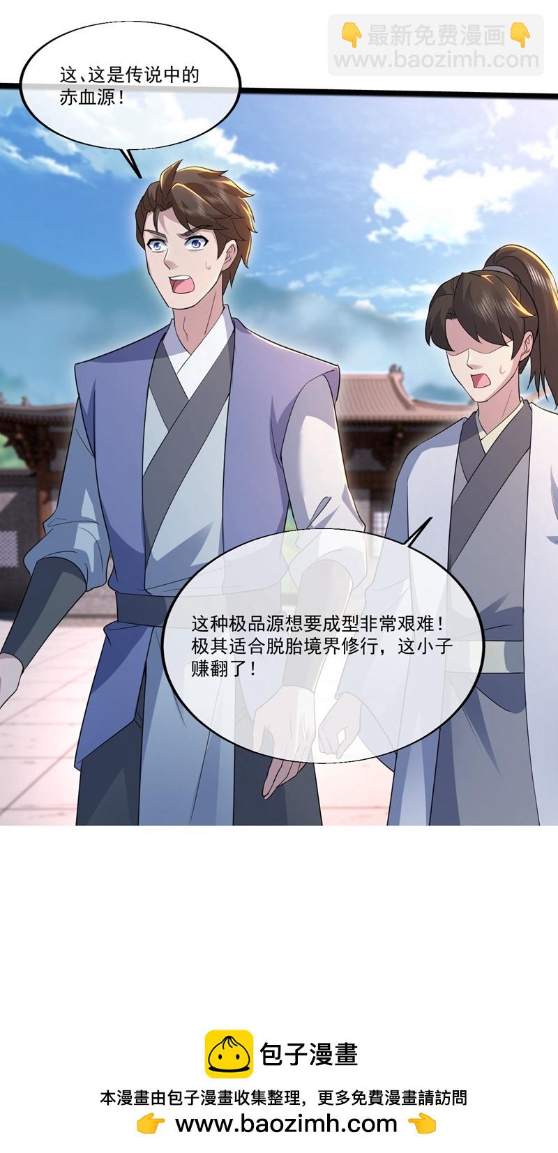 第409话 神城赌石-第416话