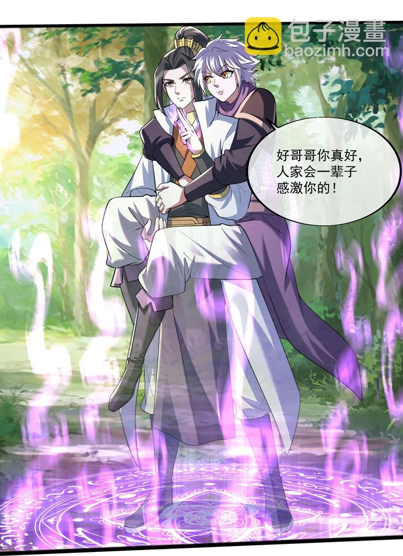 第409话 神城赌石-第416话