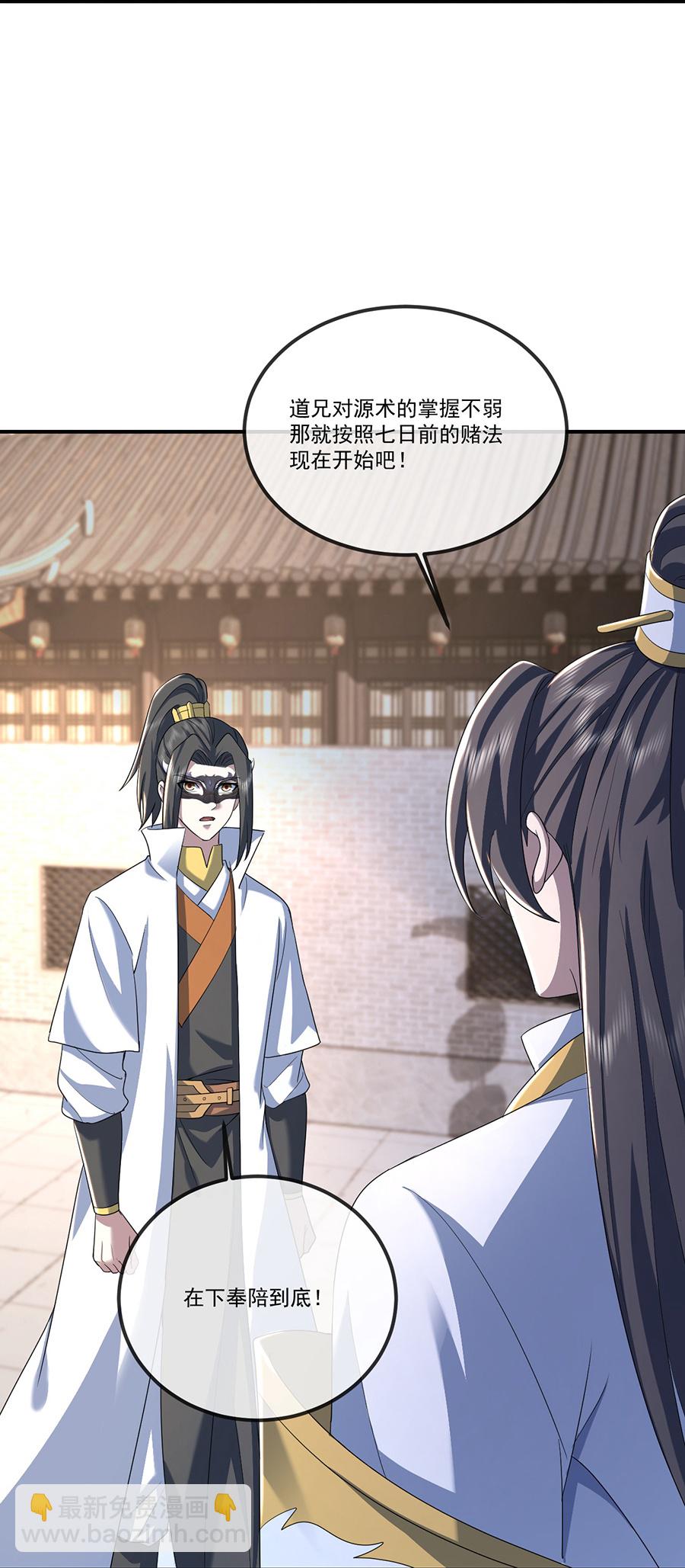 第411话 真凰圣药(1/2)-第418话